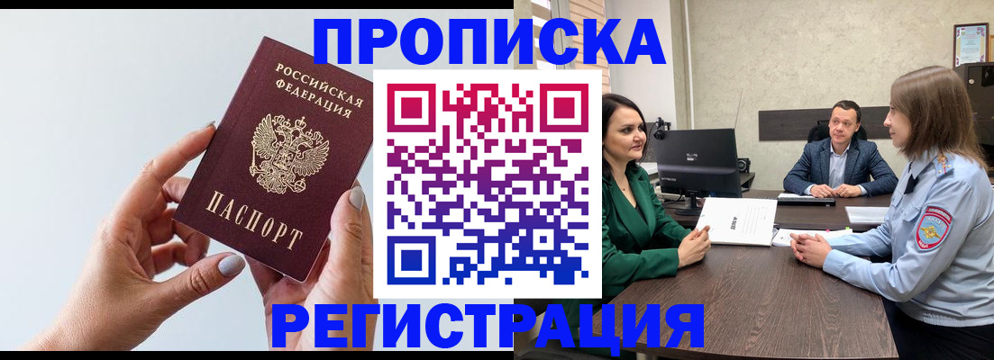 прописка гарантия в Вышнем Волочке