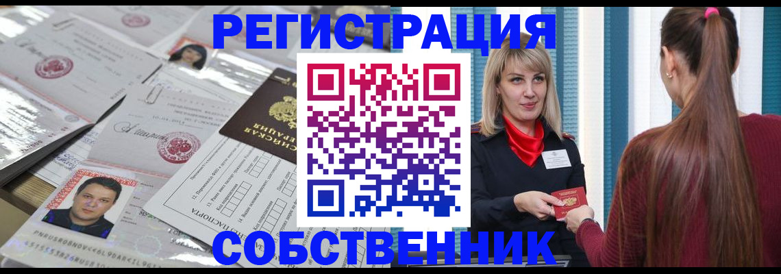 прописка регистрация в Вышнем Волочке