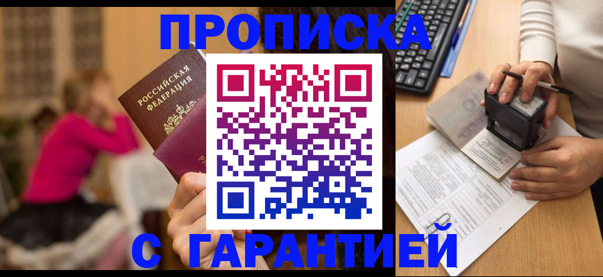 найти адрес прописки в Вышнем Волочке